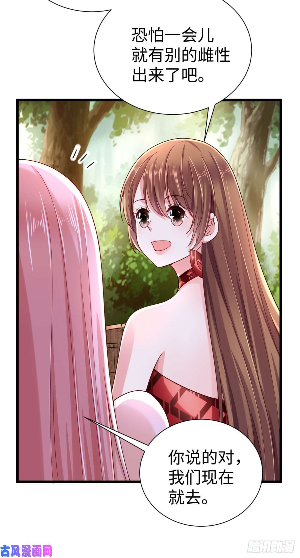 悠哉兽世：种种田，生生崽256