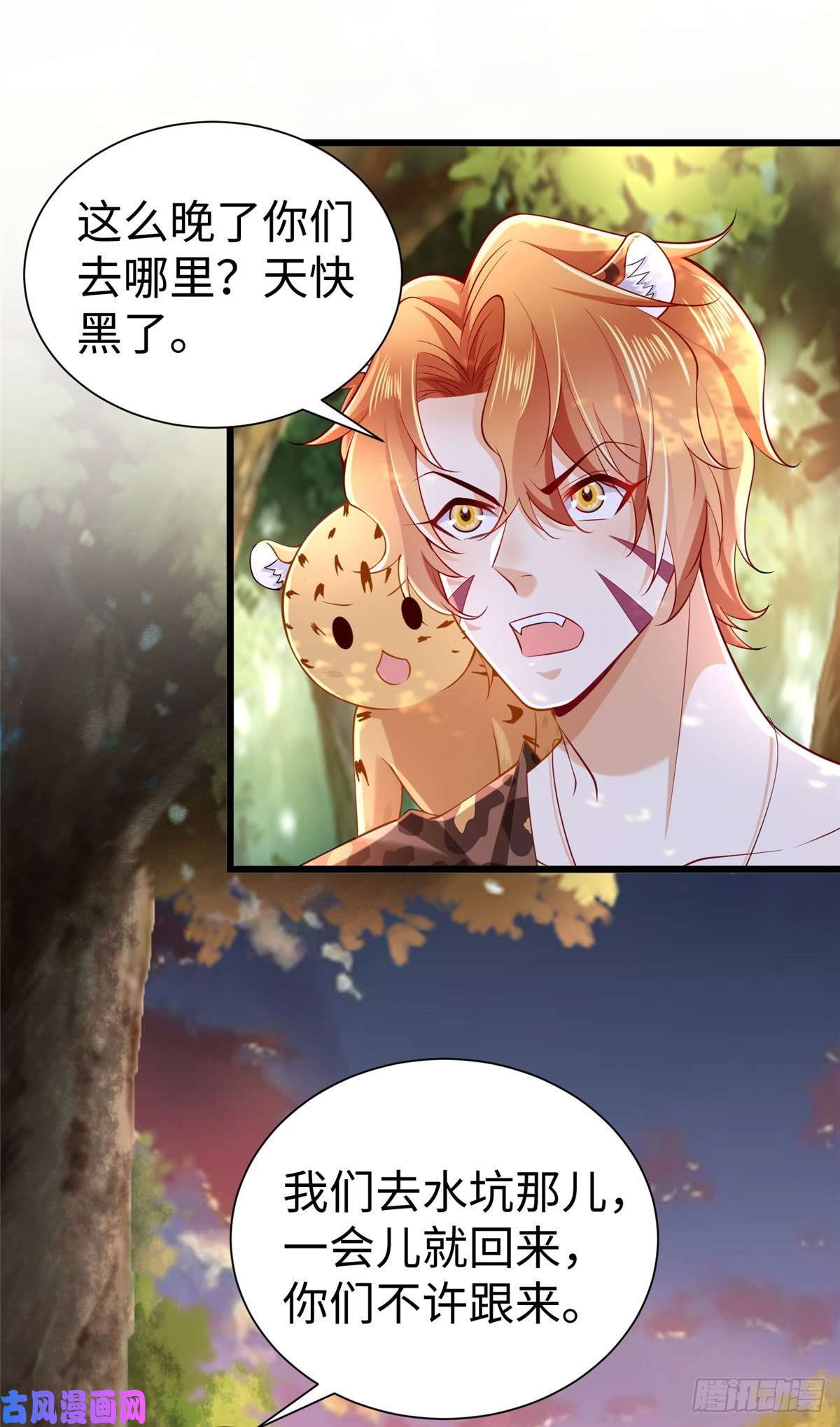 悠哉兽世：种种田，生生崽256