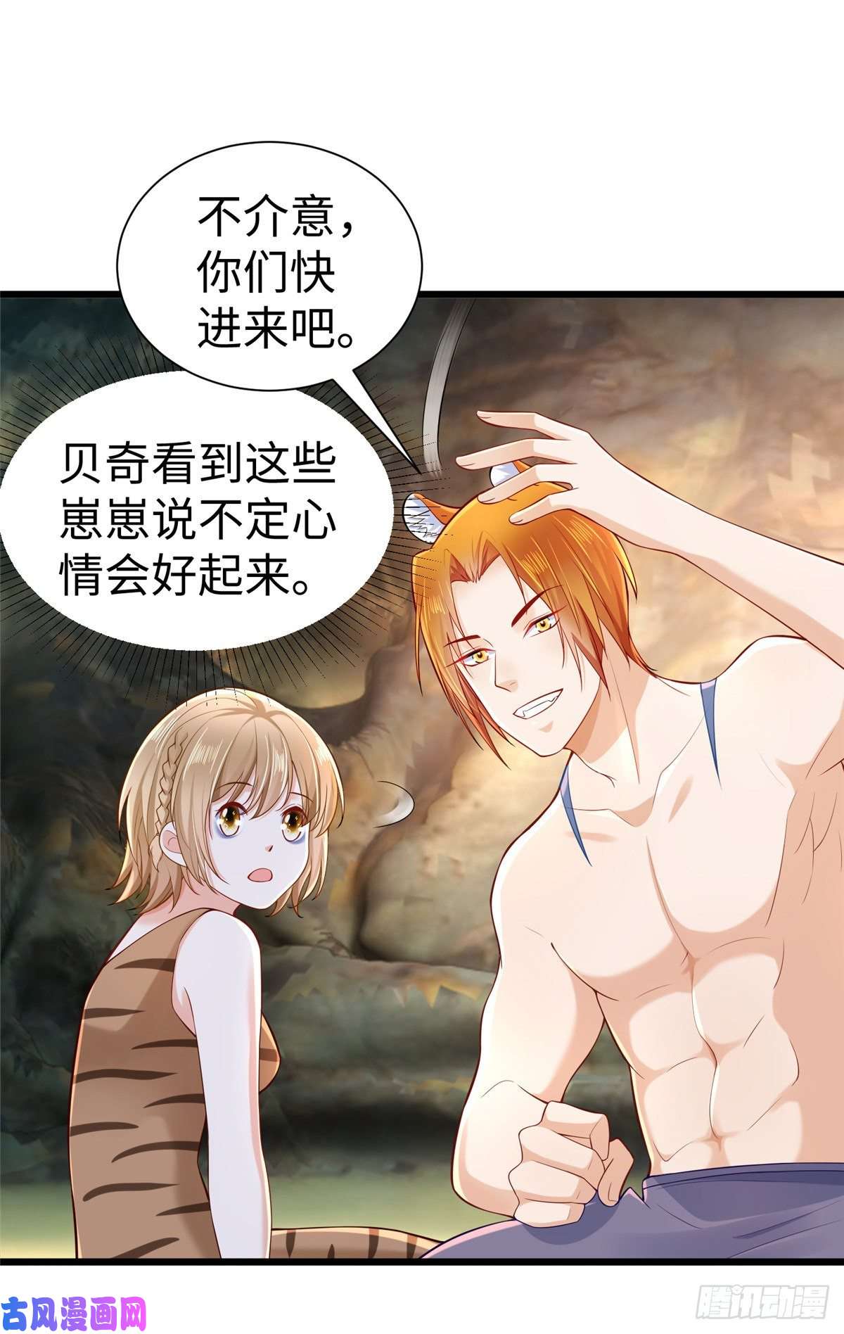 悠哉兽世：种种田，生生崽256