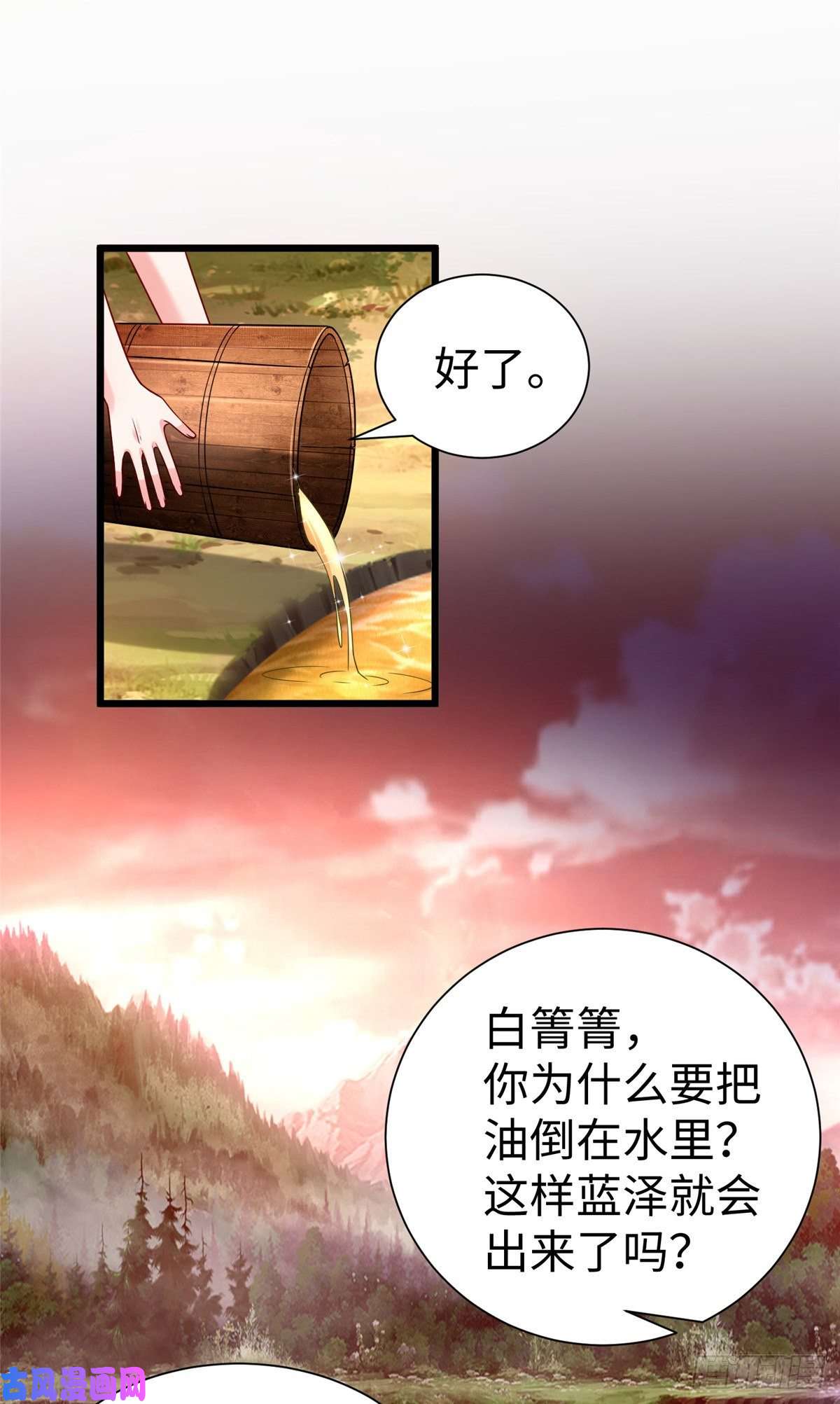 悠哉兽世：种种田，生生崽256