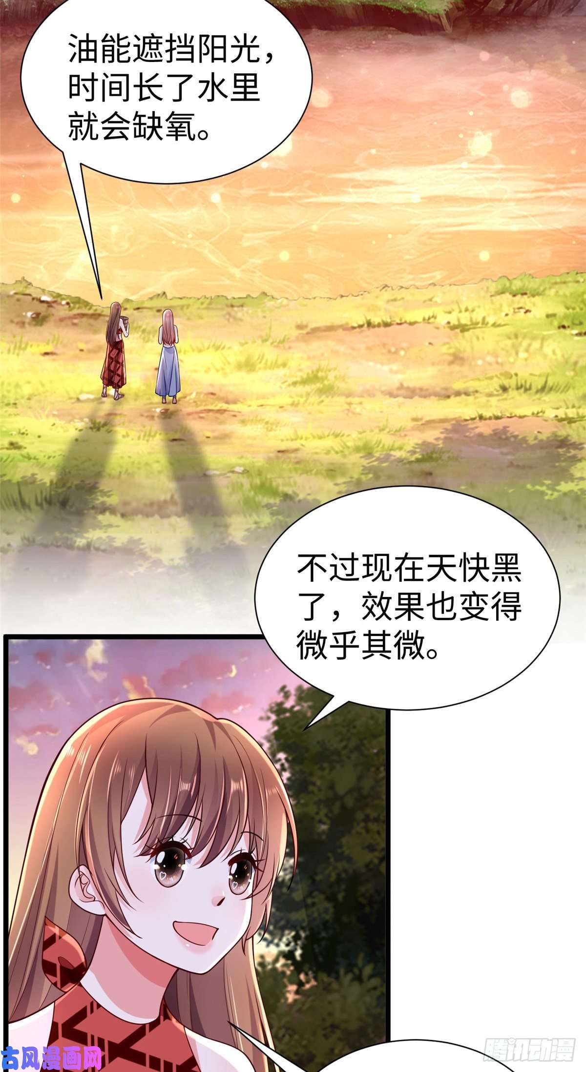 悠哉兽世：种种田，生生崽256