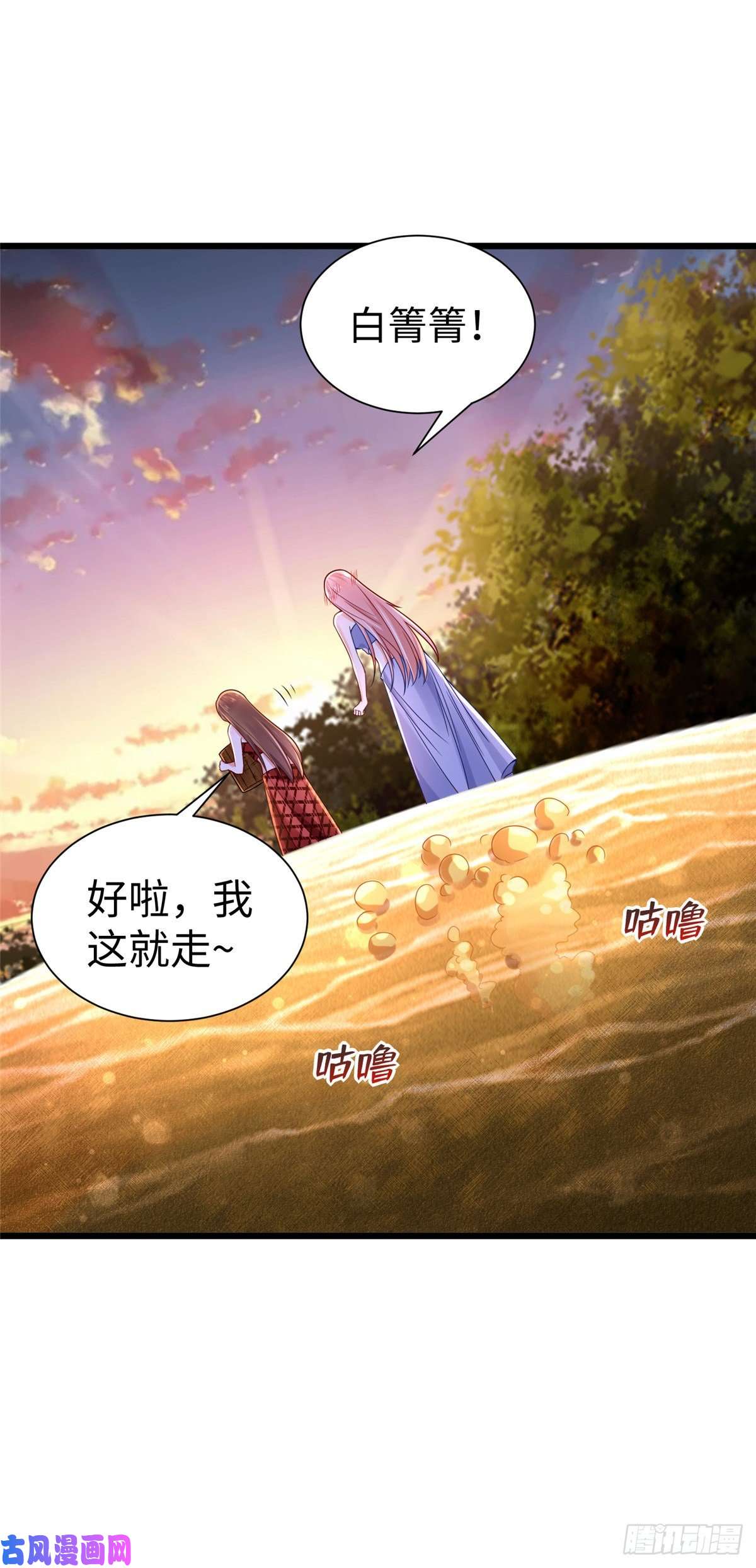 悠哉兽世：种种田，生生崽256