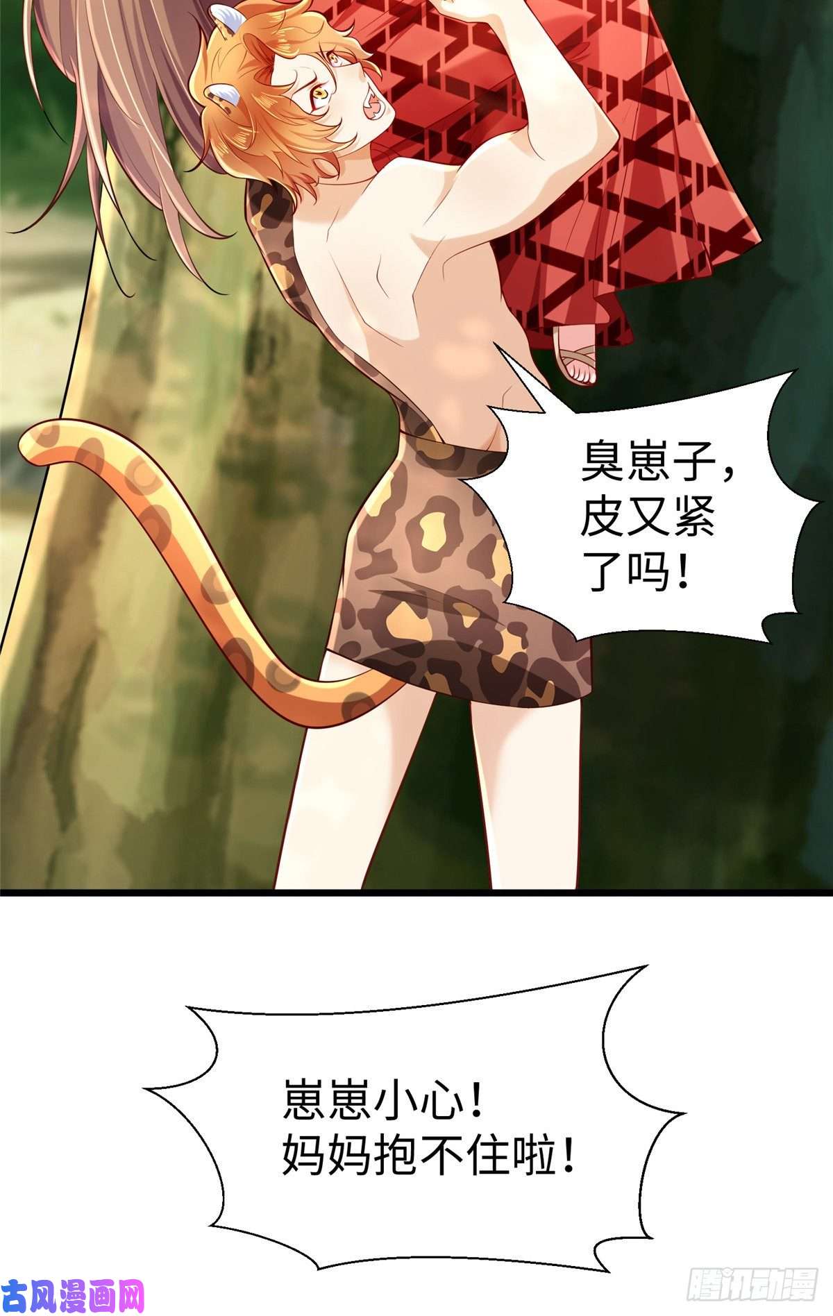 悠哉兽世：种种田，生生崽256