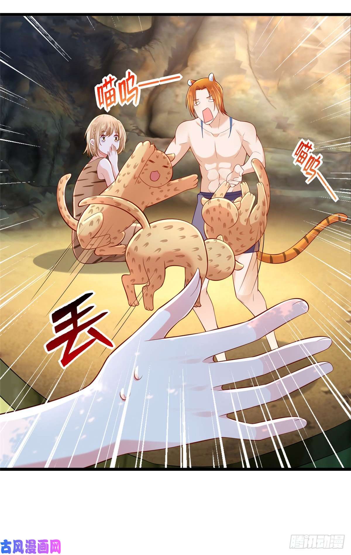 悠哉兽世：种种田，生生崽256