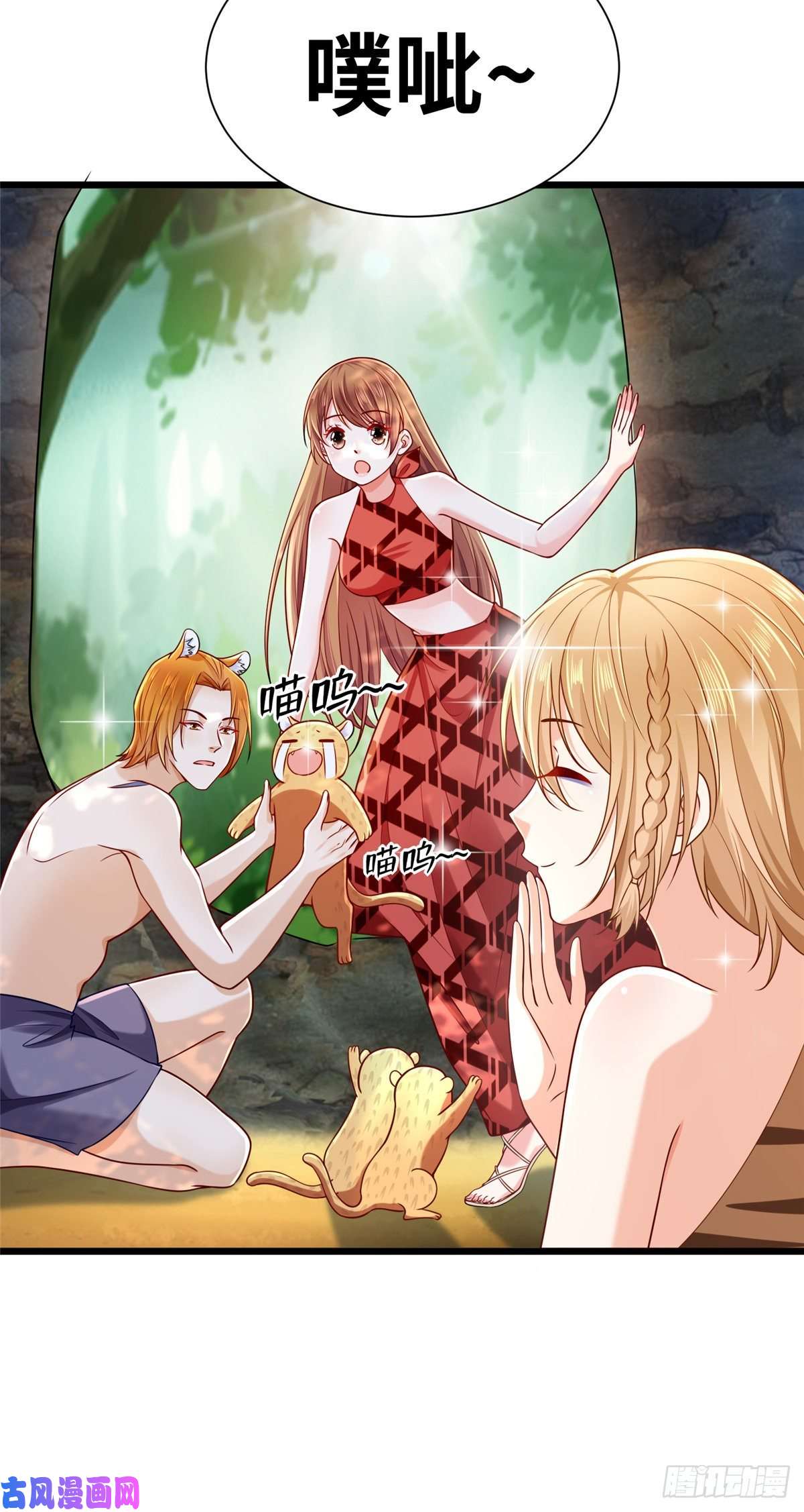 悠哉兽世：种种田，生生崽256