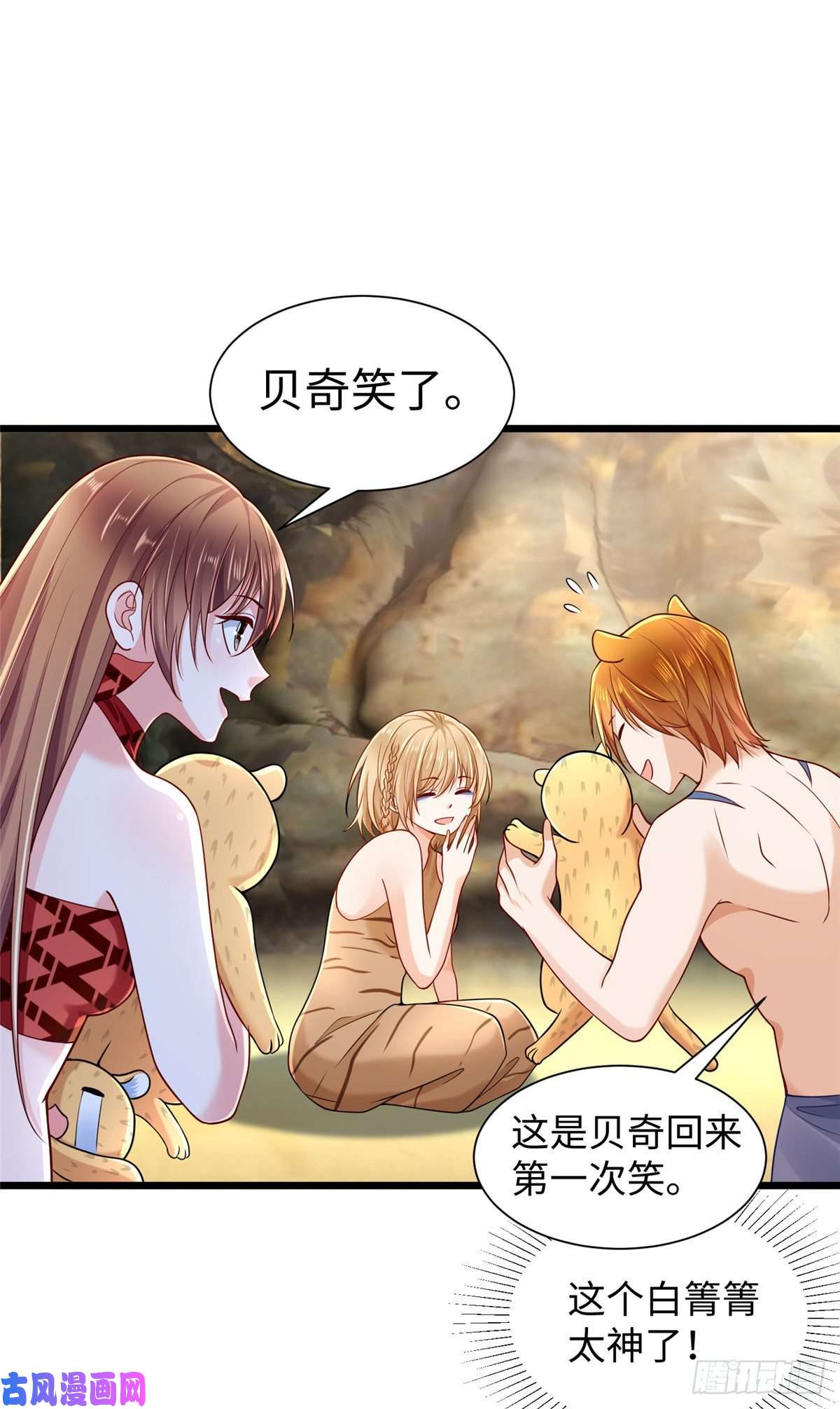 悠哉兽世：种种田，生生崽256