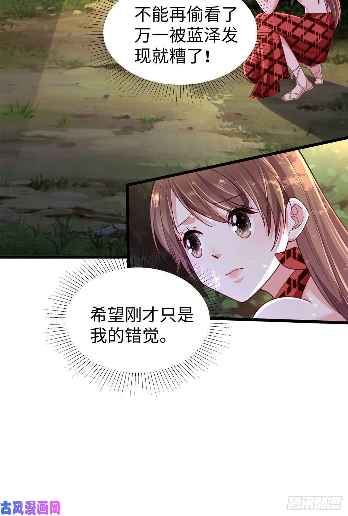 悠哉兽世：种种田，生生崽257