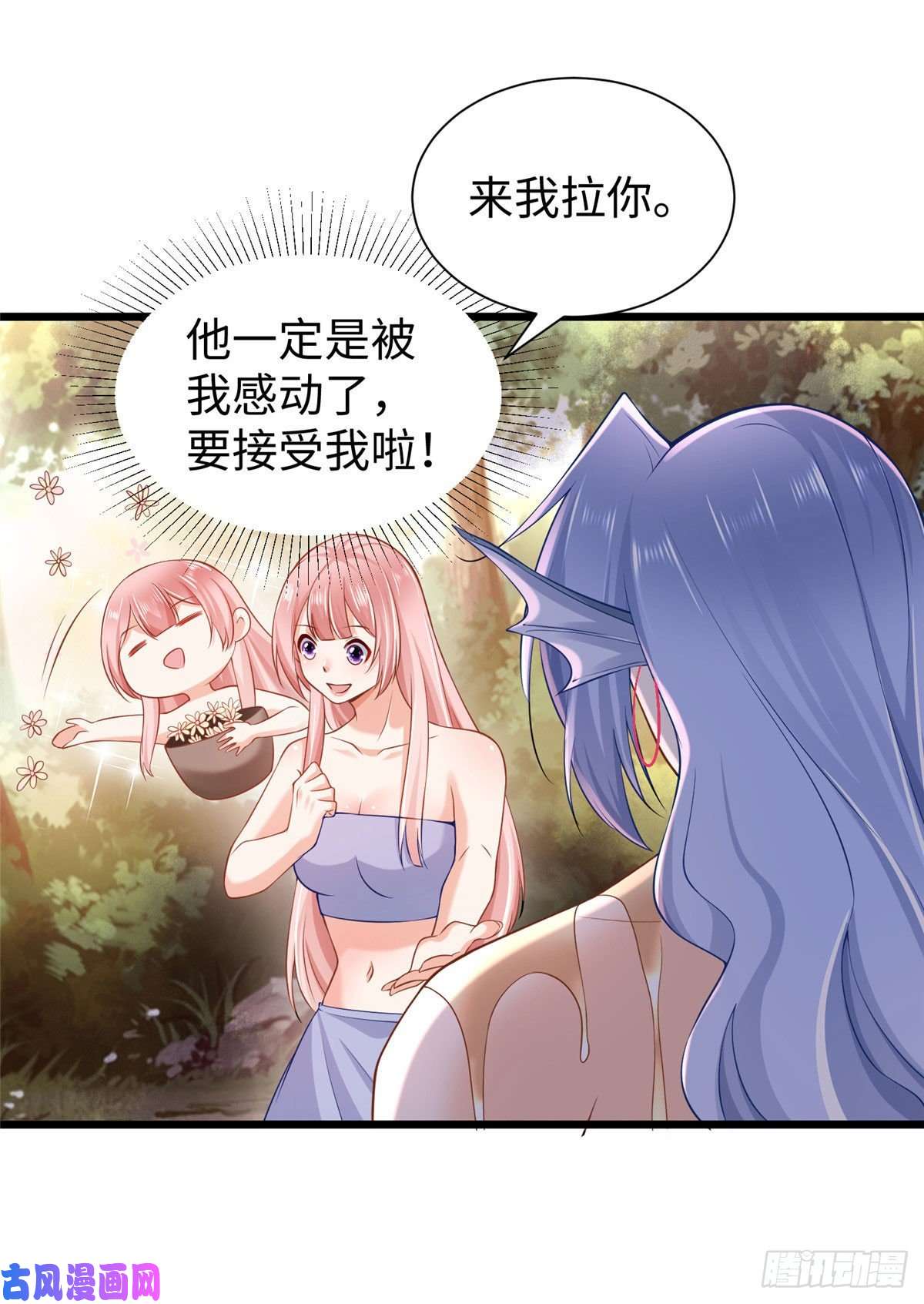 悠哉兽世：种种田，生生崽257