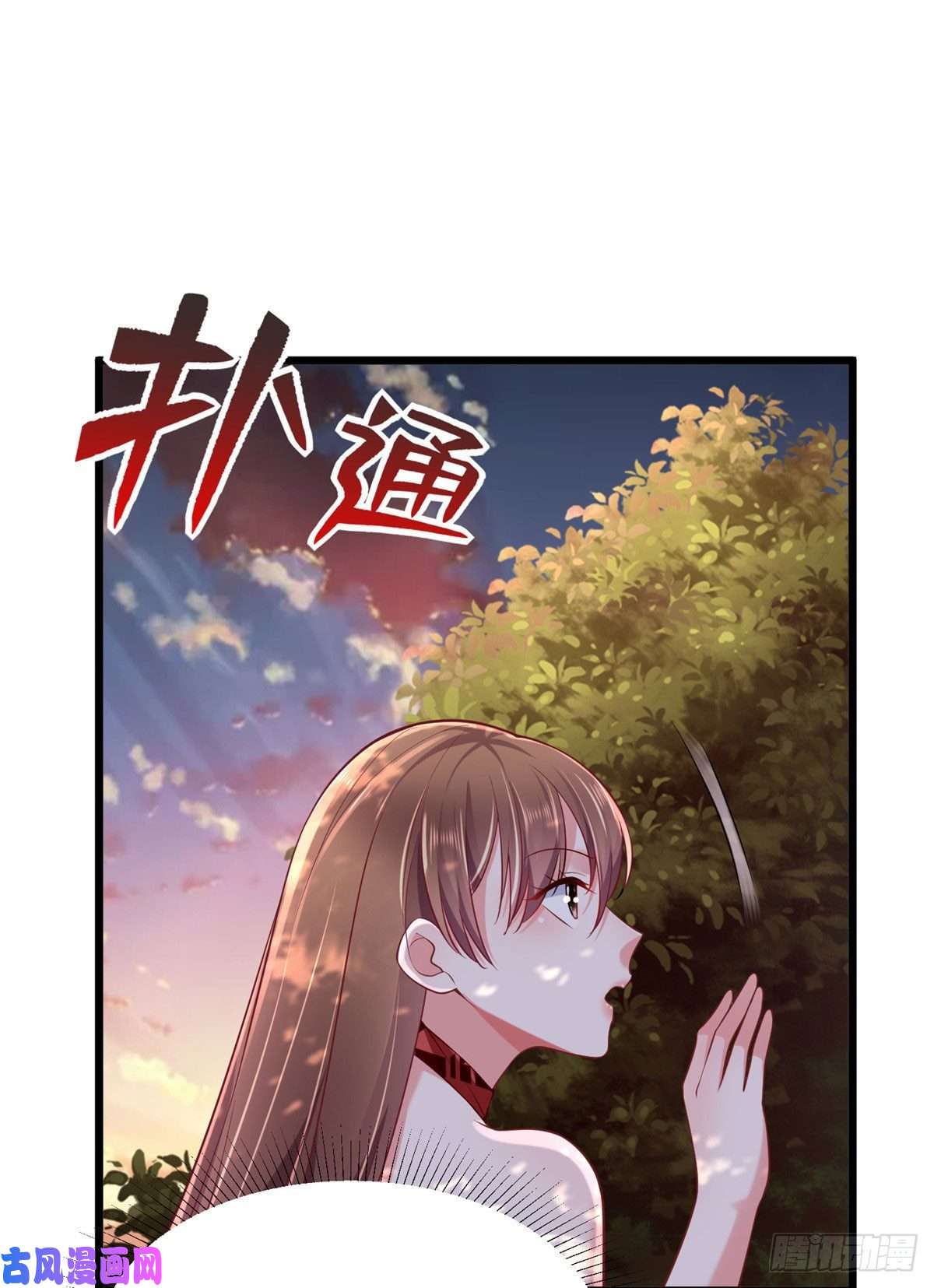 悠哉兽世：种种田，生生崽257