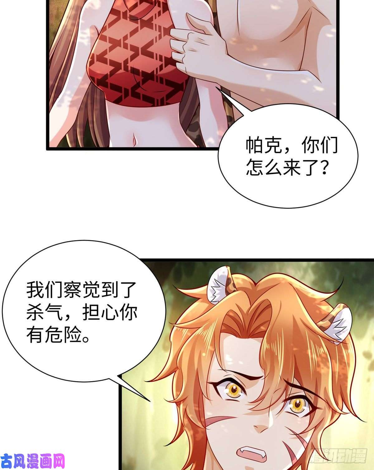 悠哉兽世：种种田，生生崽257