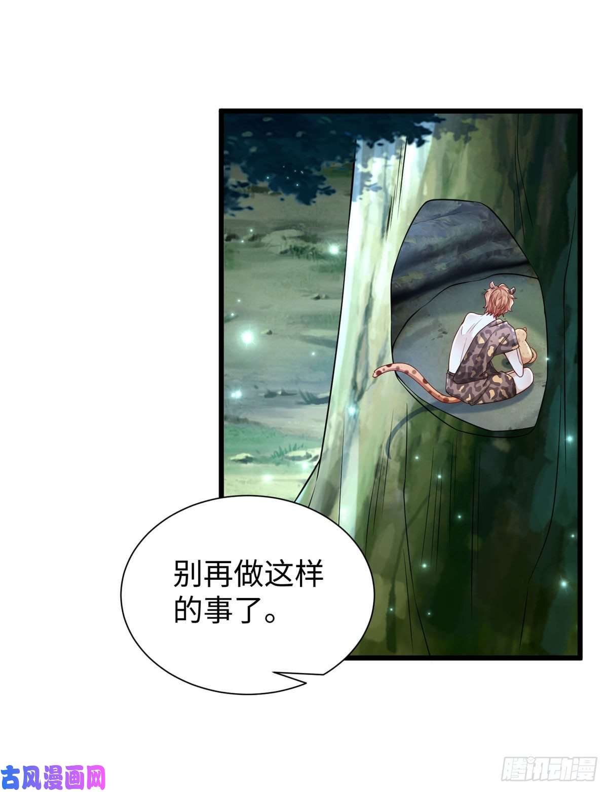 悠哉兽世：种种田，生生崽258