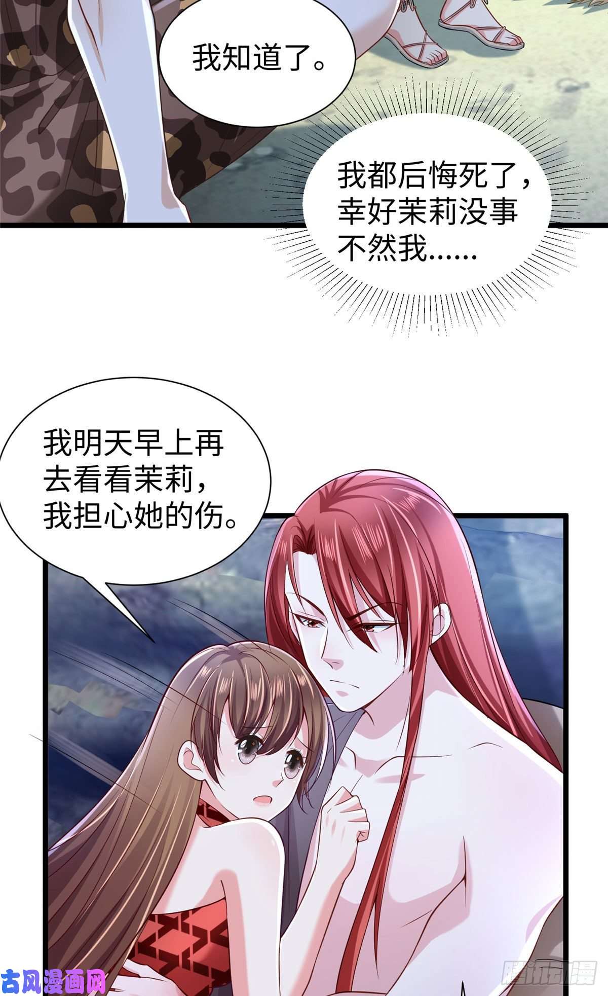 悠哉兽世：种种田，生生崽258