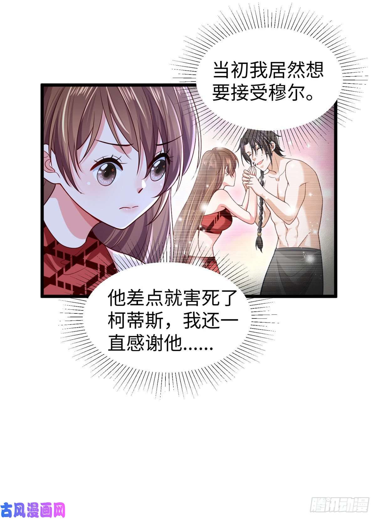 悠哉兽世：种种田，生生崽258