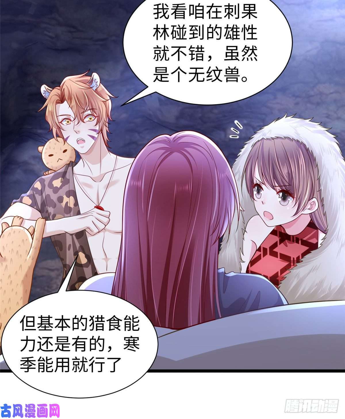 悠哉兽世：种种田，生生崽258