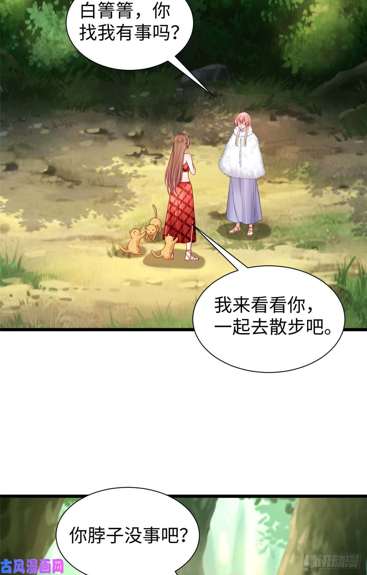 悠哉兽世：种种田，生生崽258