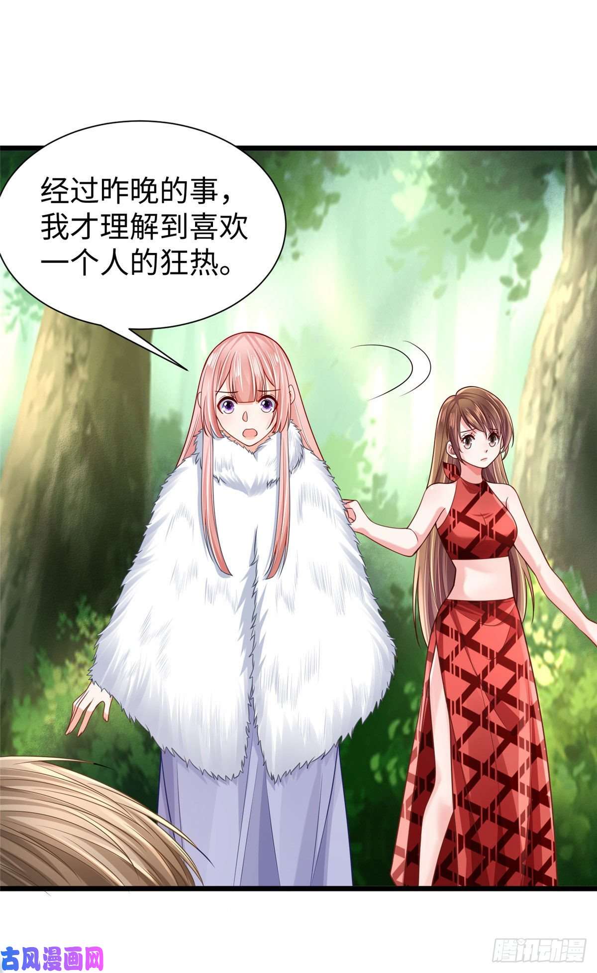 悠哉兽世：种种田，生生崽258