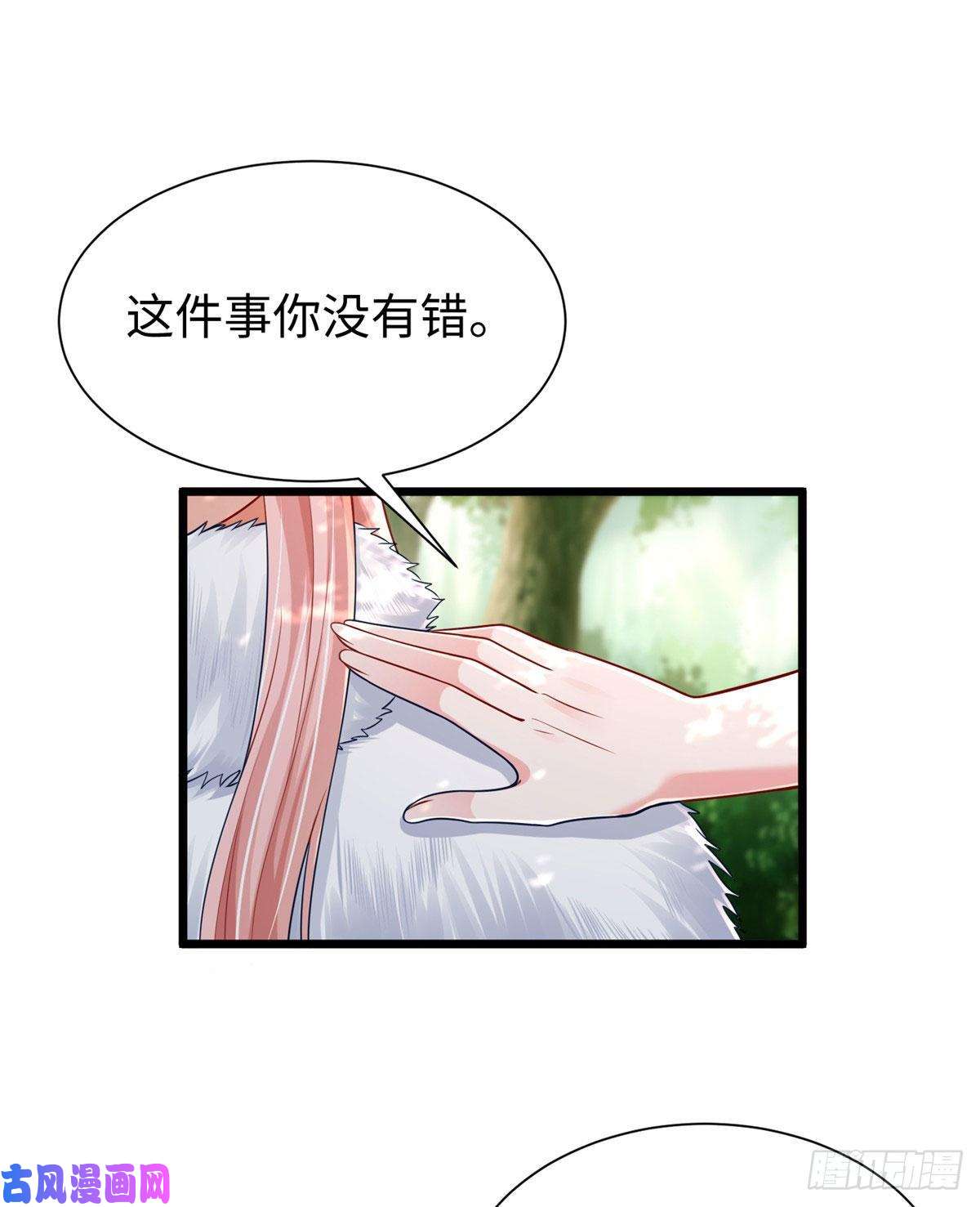 悠哉兽世：种种田，生生崽258