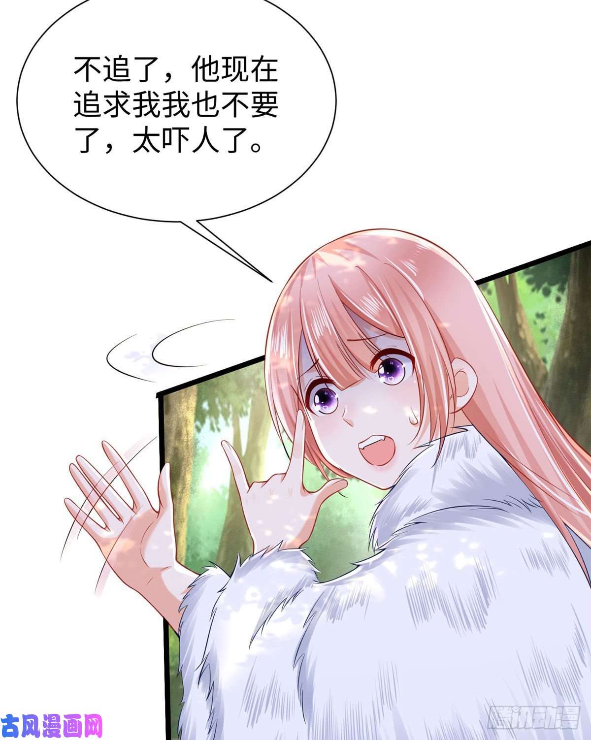 悠哉兽世：种种田，生生崽258