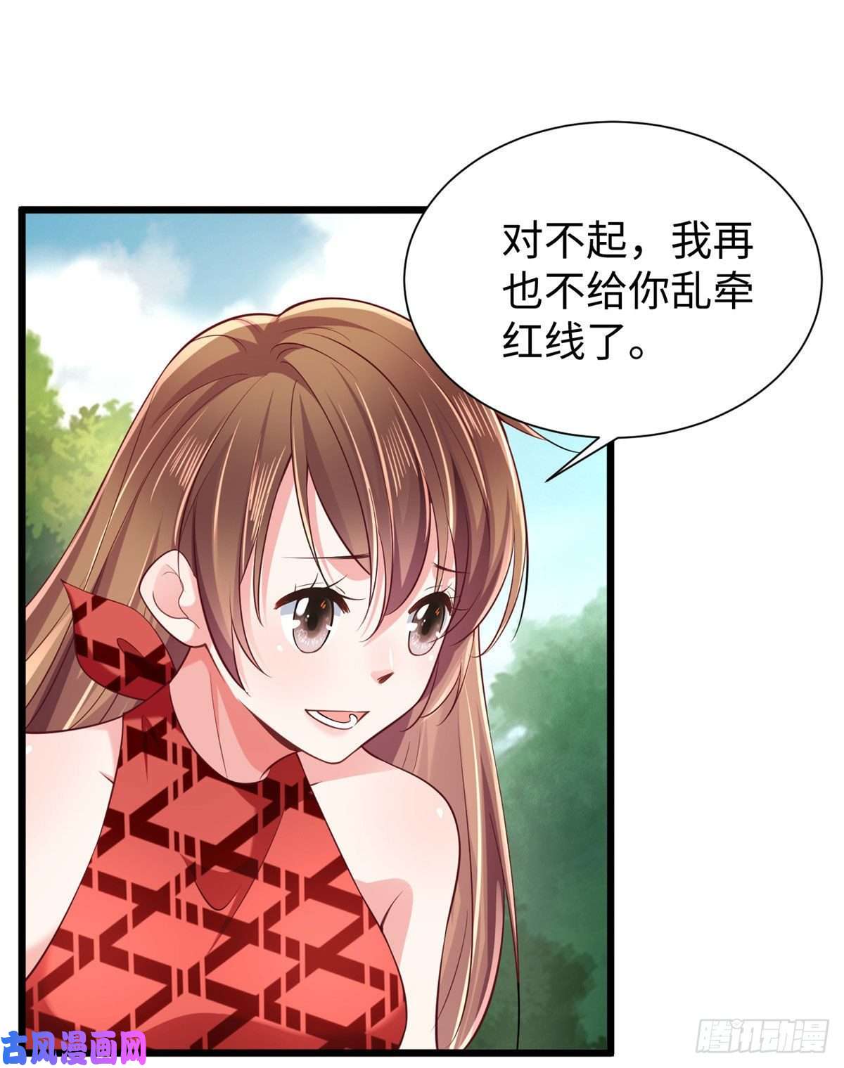 悠哉兽世：种种田，生生崽258