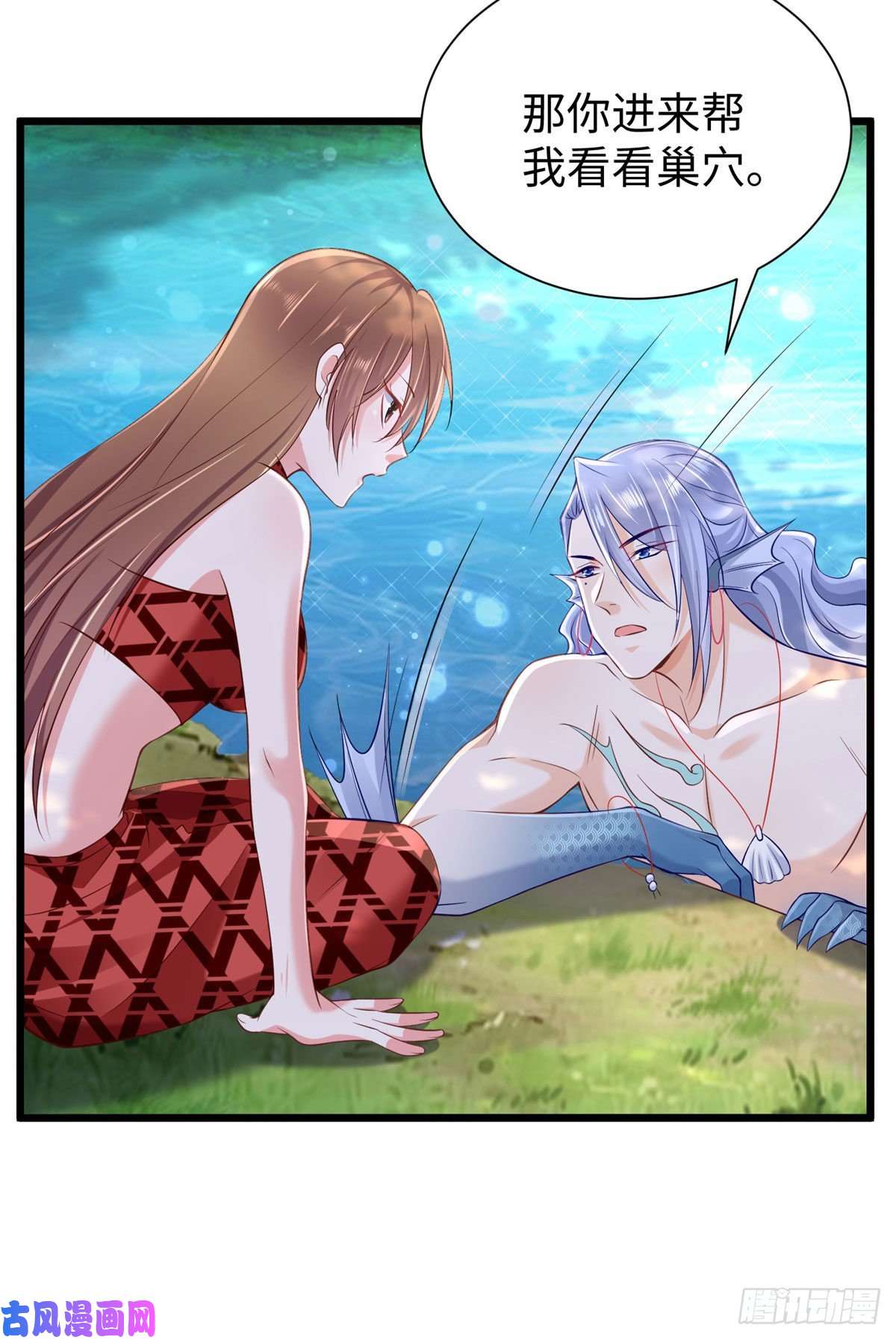 悠哉兽世：种种田，生生崽258