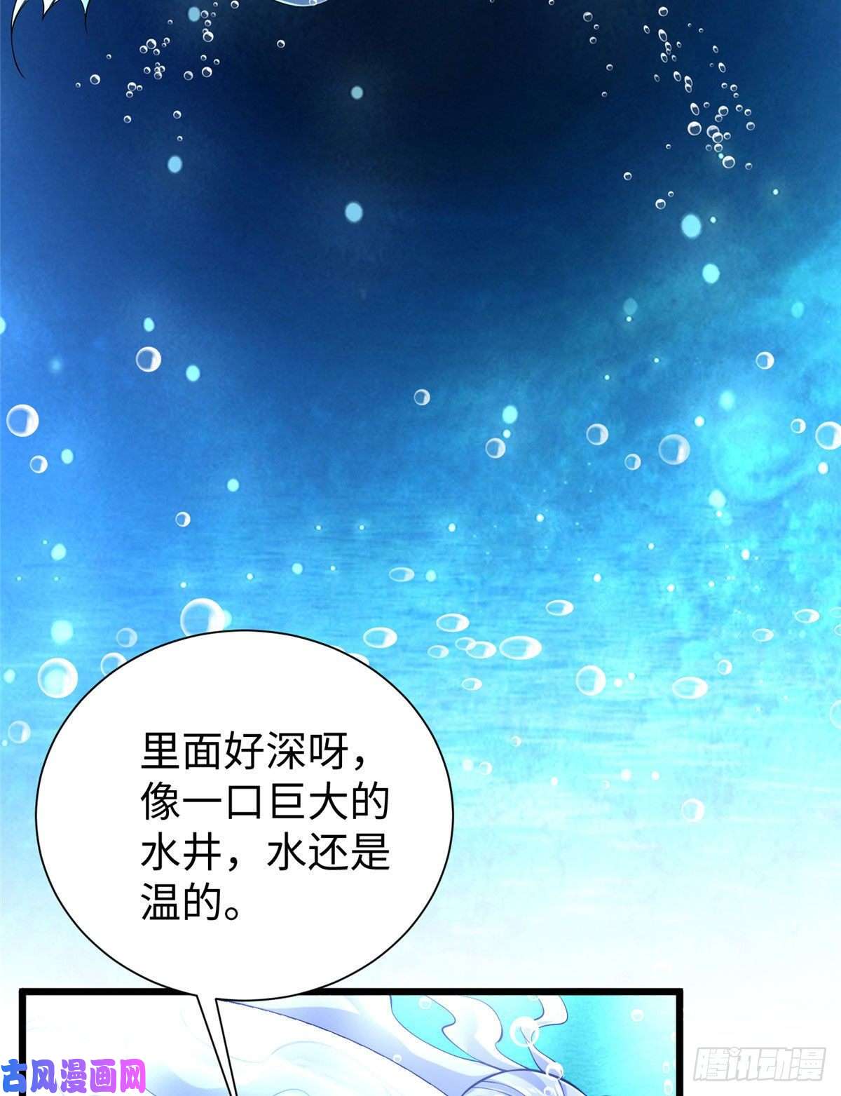 悠哉兽世：种种田，生生崽259