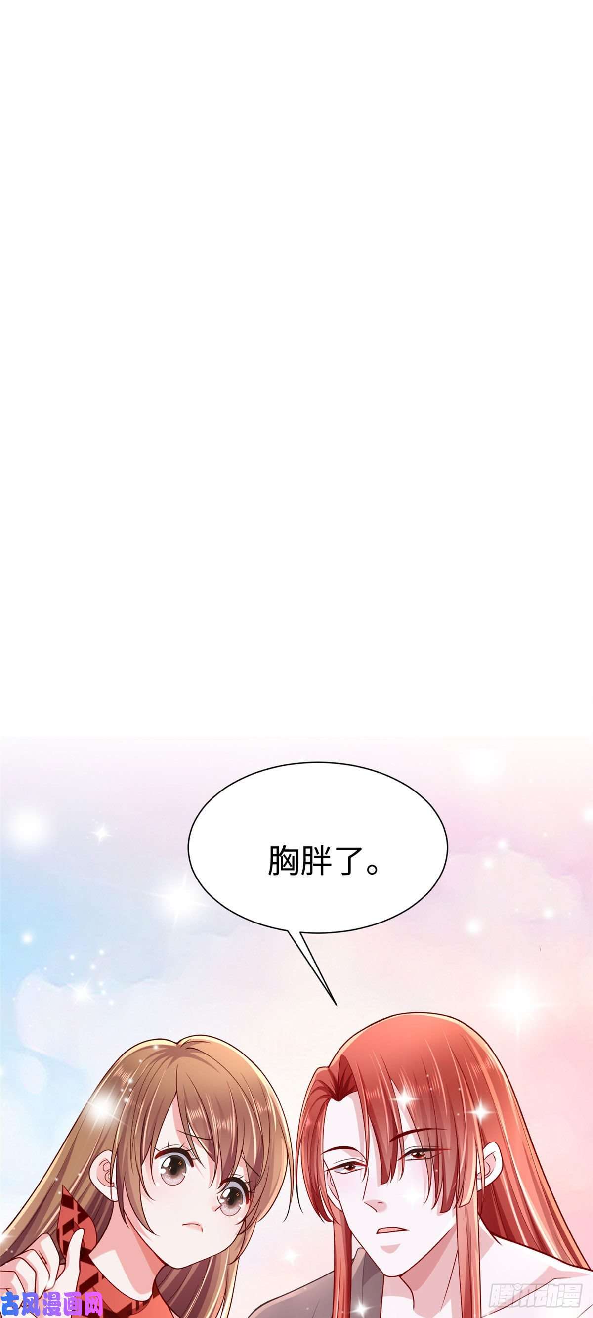 悠哉兽世：种种田，生生崽259