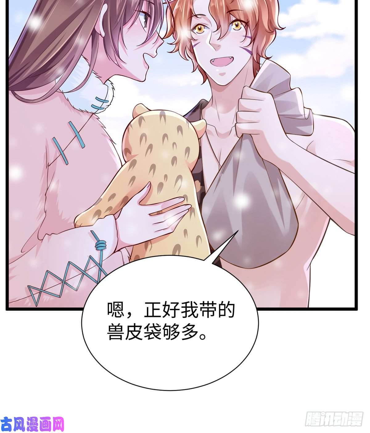 悠哉兽世：种种田，生生崽261