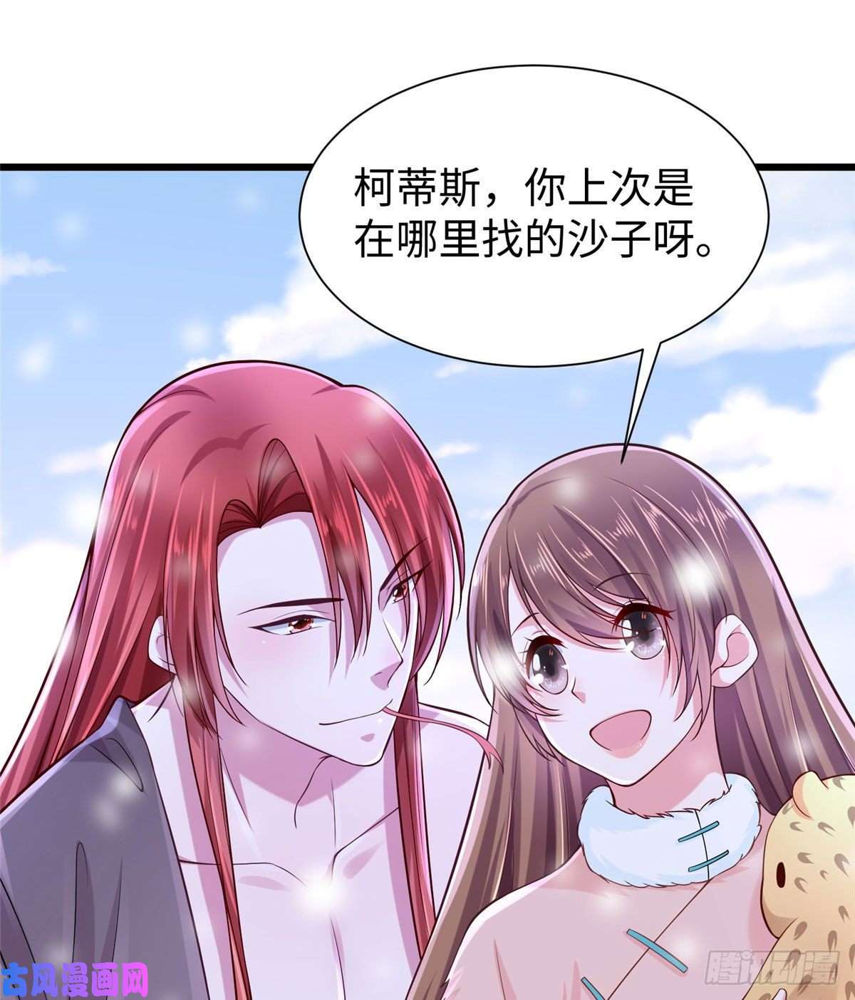 悠哉兽世：种种田，生生崽261