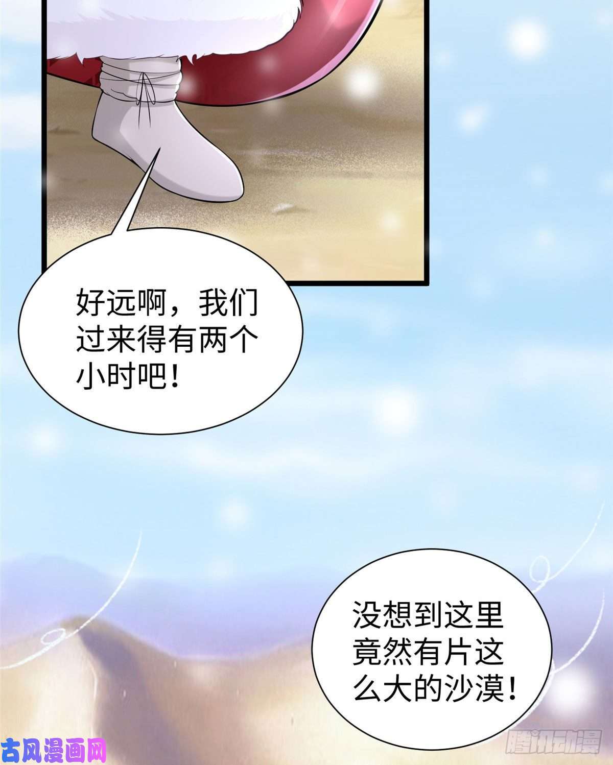 悠哉兽世：种种田，生生崽261