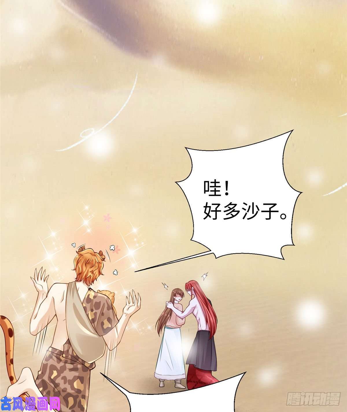 悠哉兽世：种种田，生生崽261