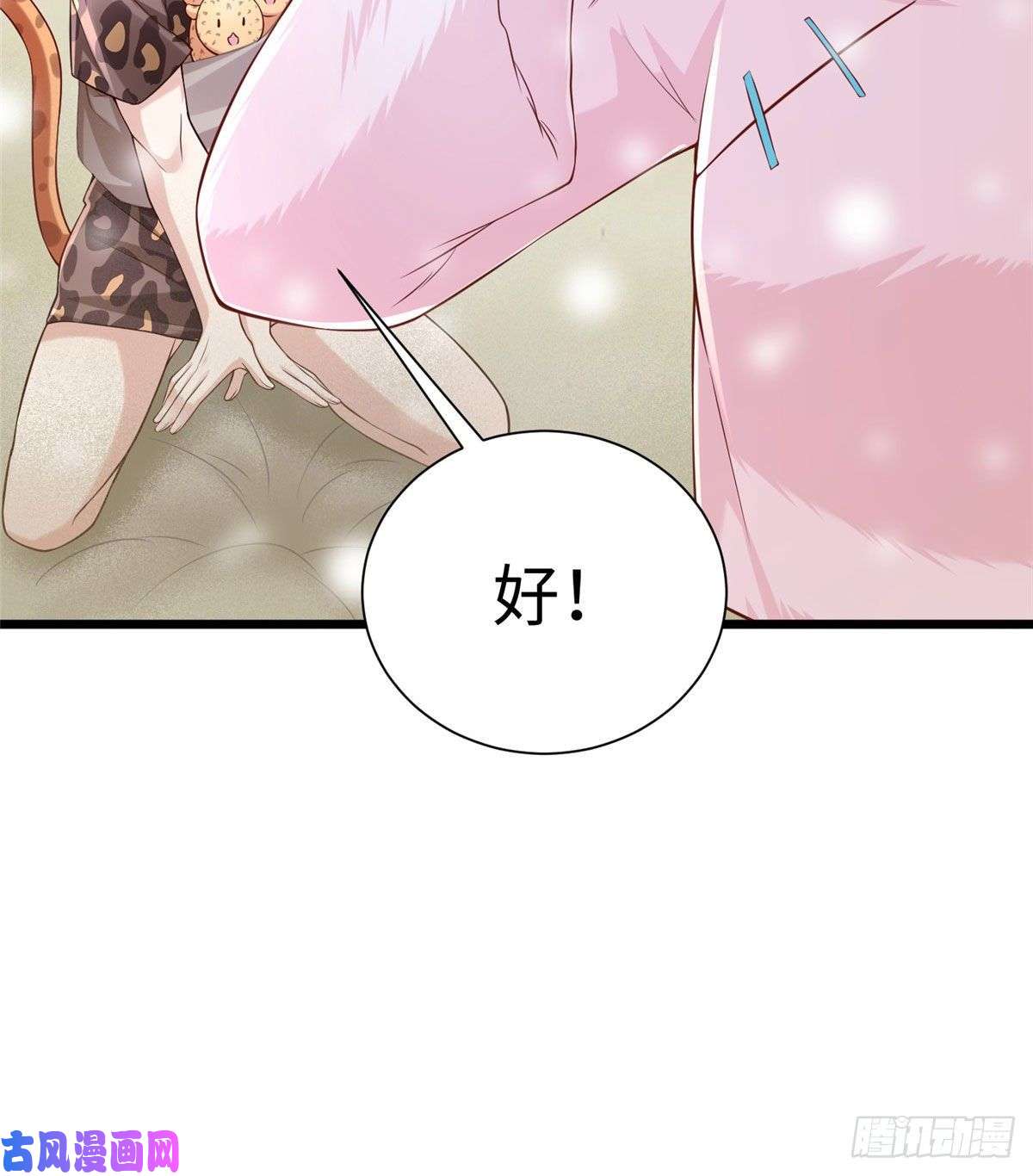 悠哉兽世：种种田，生生崽261