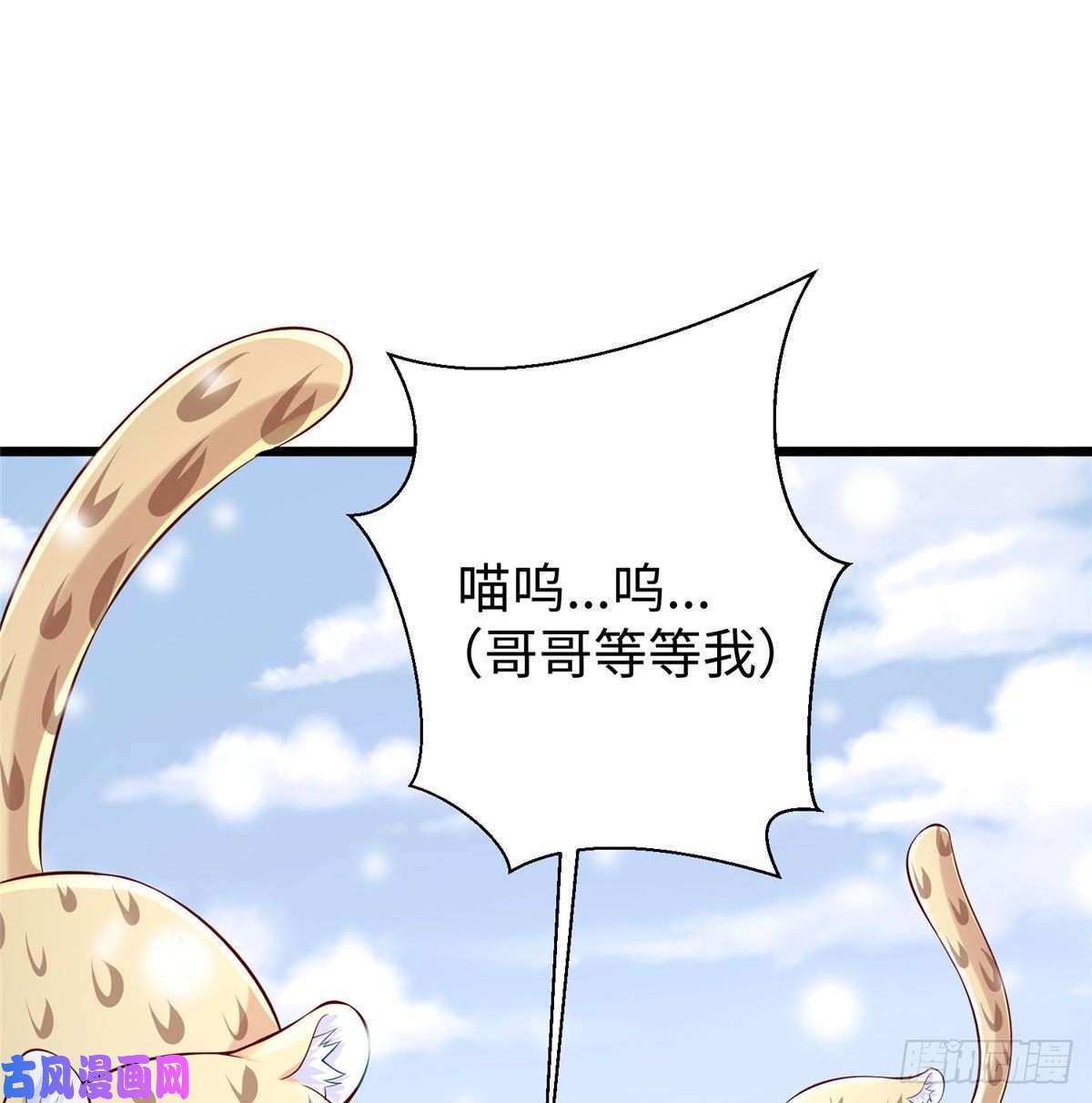 悠哉兽世：种种田，生生崽261