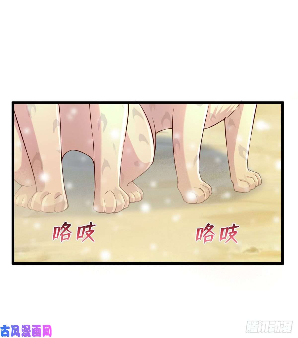 悠哉兽世：种种田，生生崽261