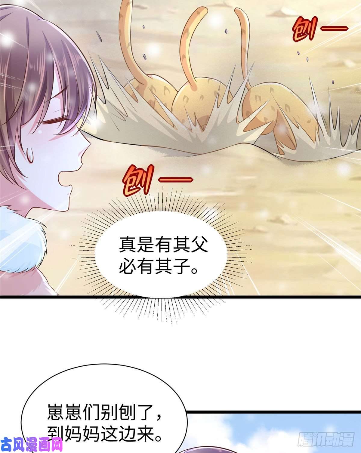 悠哉兽世：种种田，生生崽261