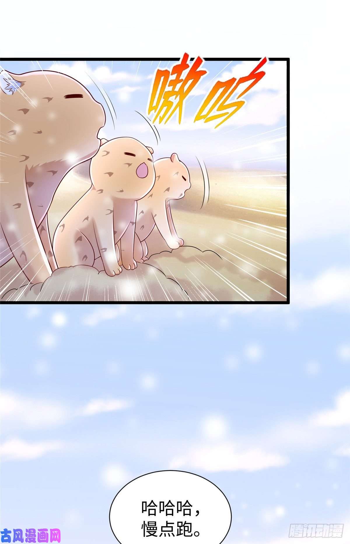 悠哉兽世：种种田，生生崽261