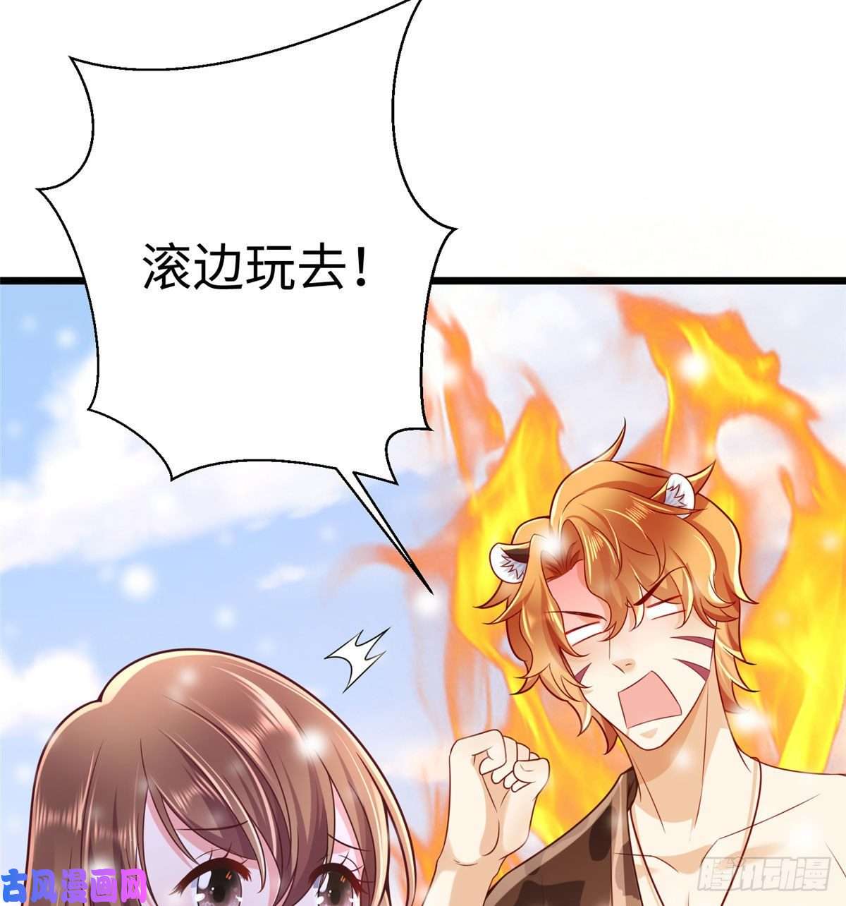 悠哉兽世：种种田，生生崽261