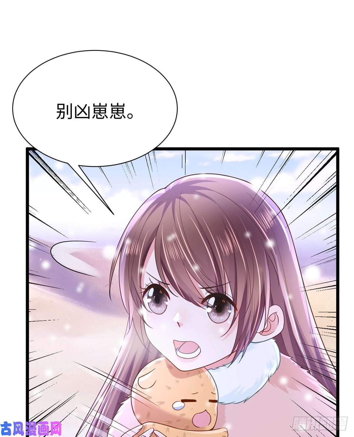 悠哉兽世：种种田，生生崽261