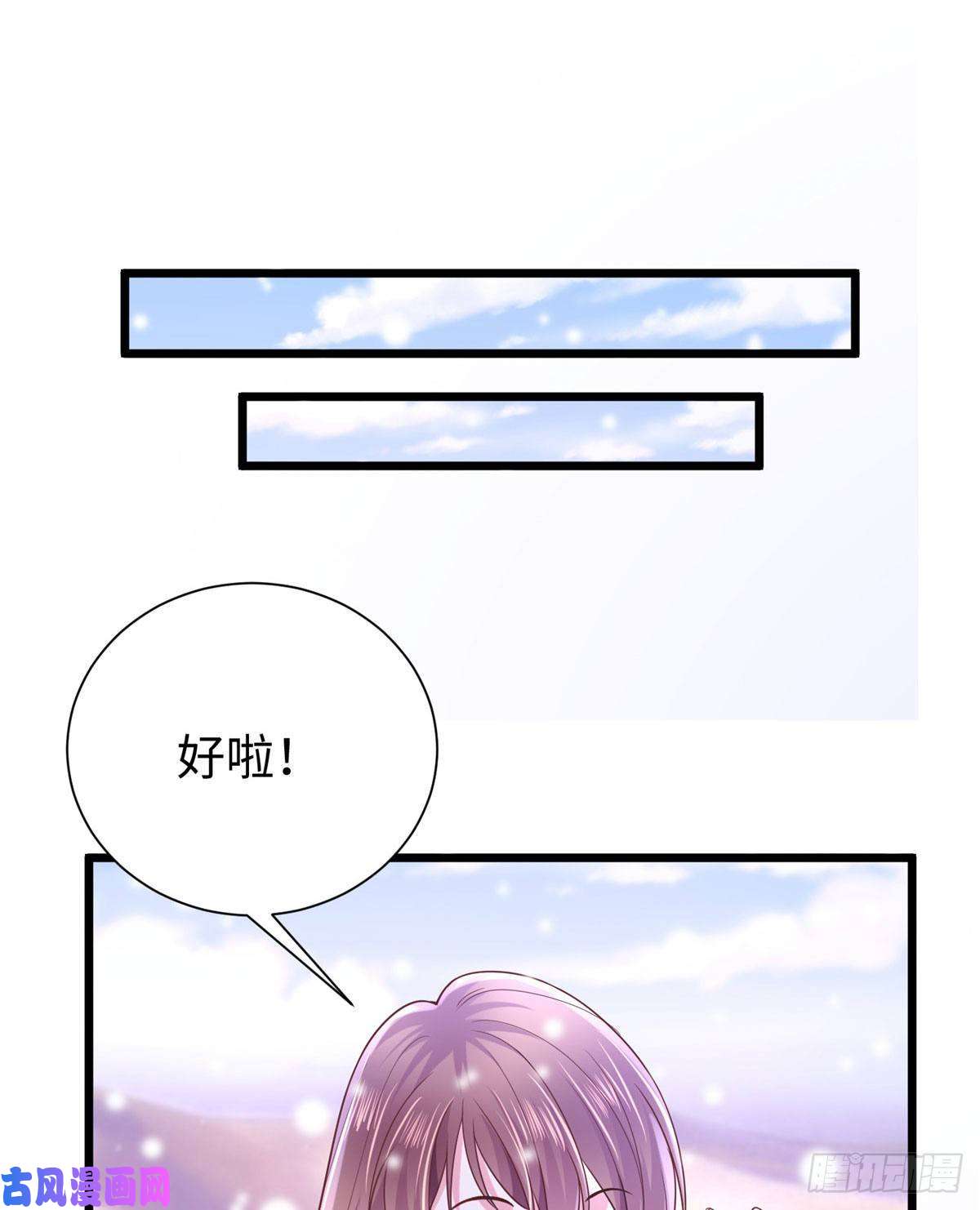 悠哉兽世：种种田，生生崽261