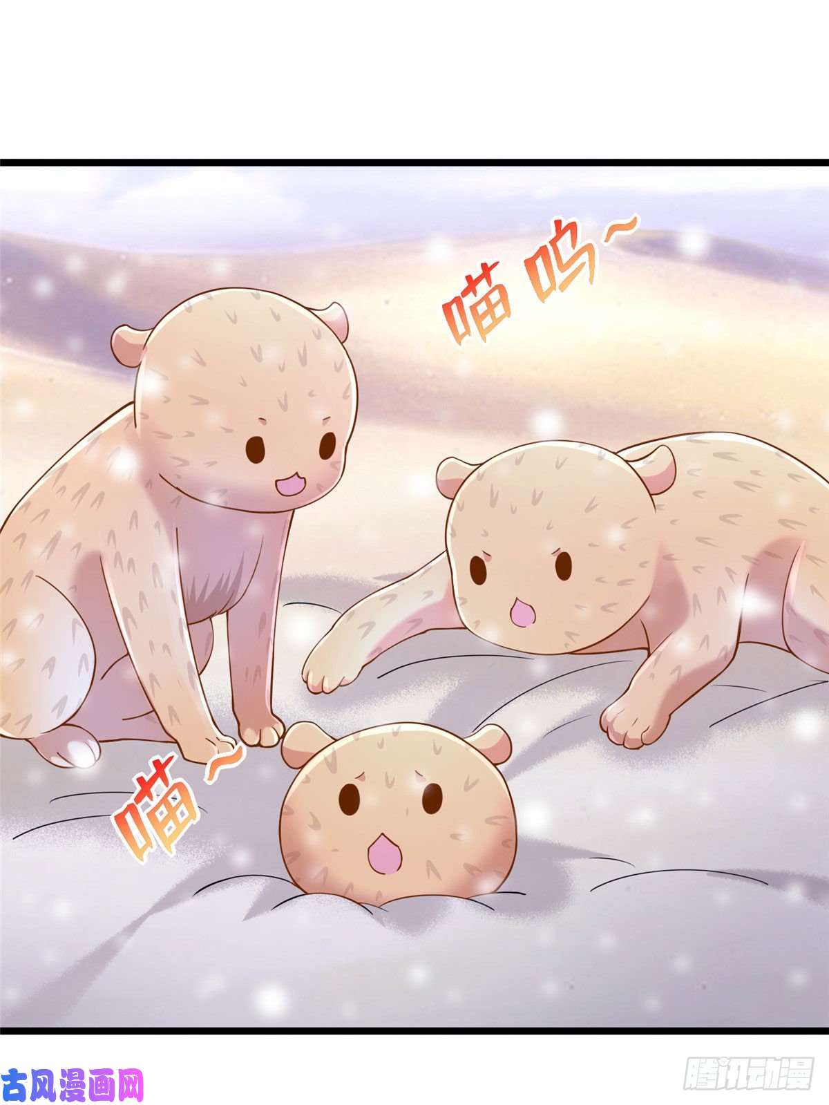 悠哉兽世：种种田，生生崽261