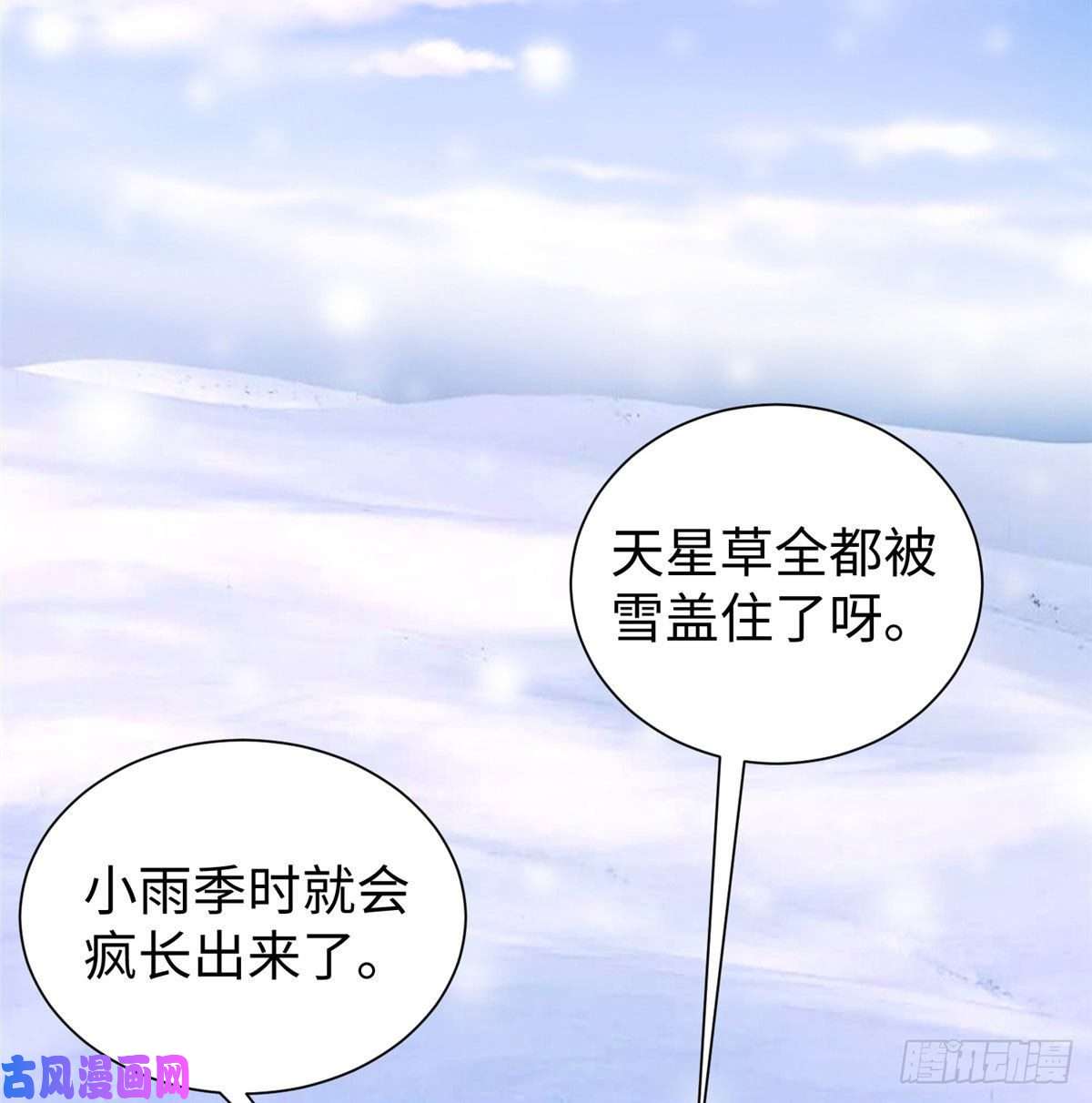 悠哉兽世：种种田，生生崽261