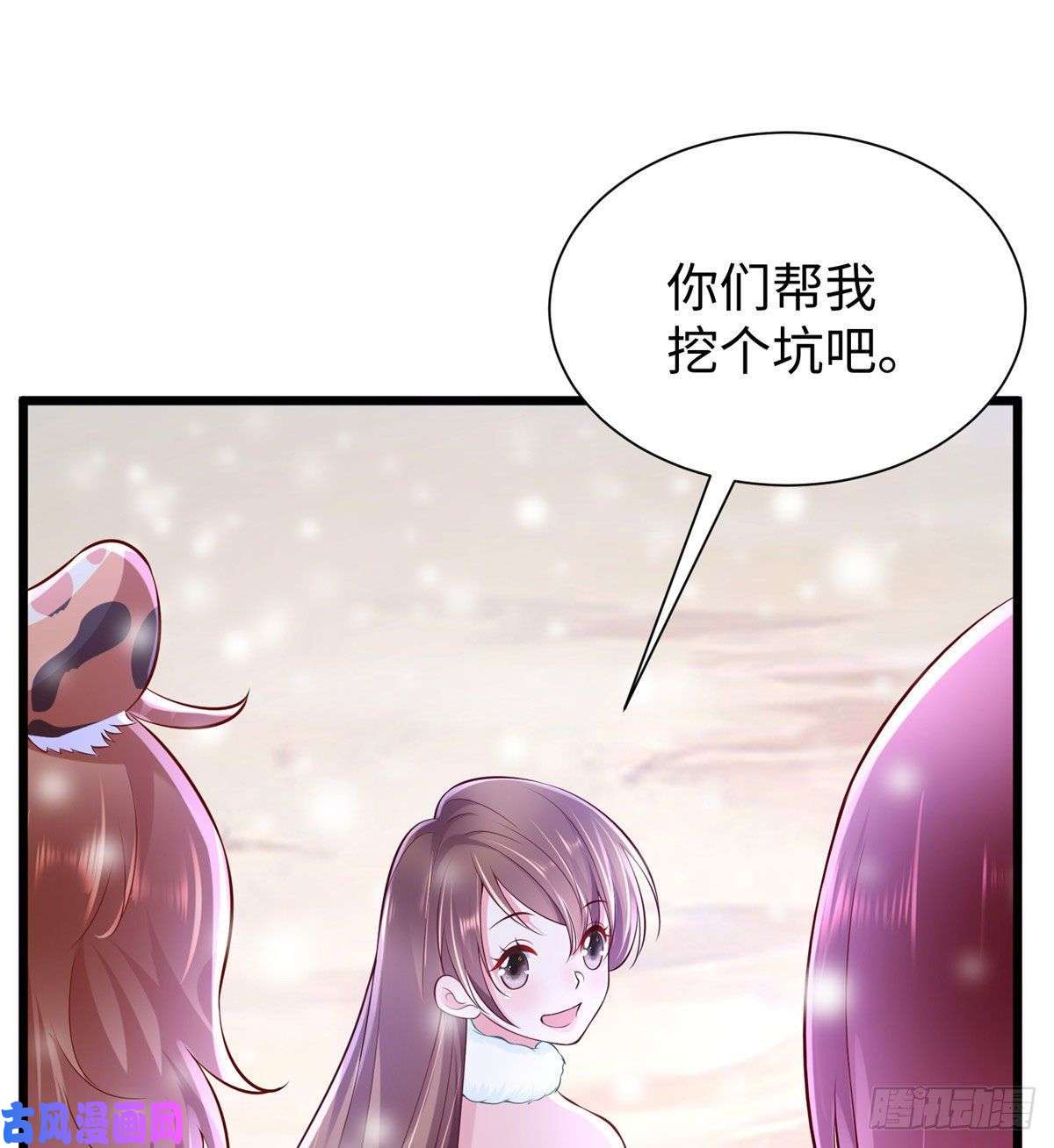 悠哉兽世：种种田，生生崽261