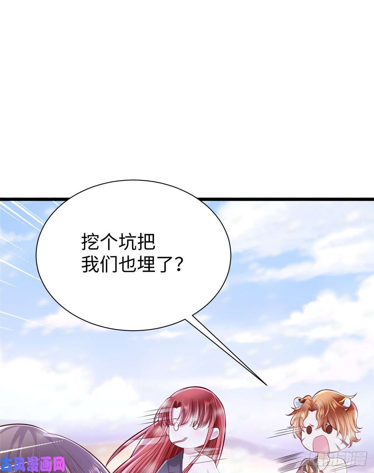 悠哉兽世：种种田，生生崽261