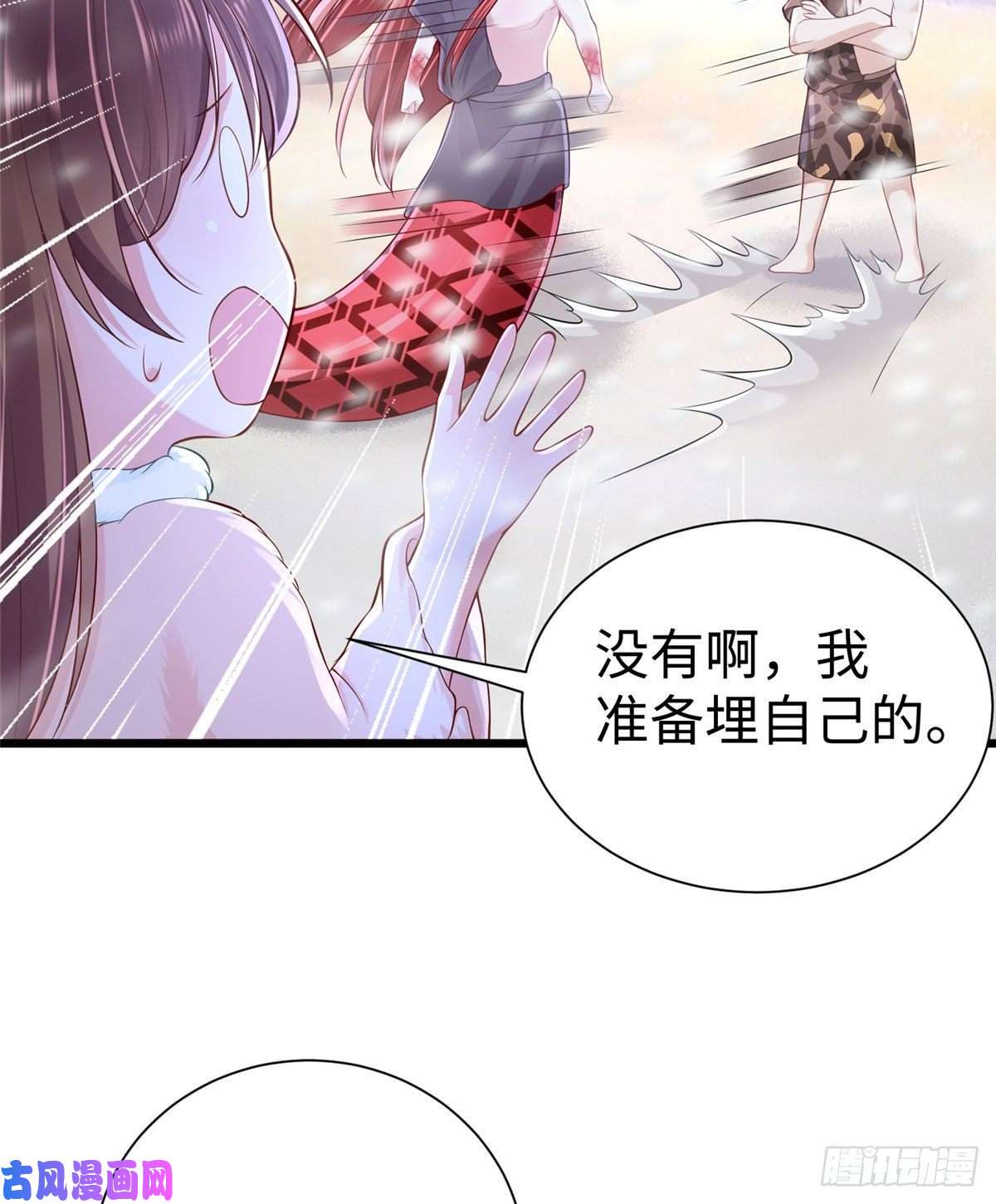 悠哉兽世：种种田，生生崽261