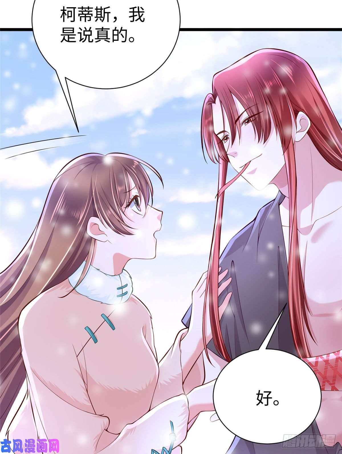 悠哉兽世：种种田，生生崽261