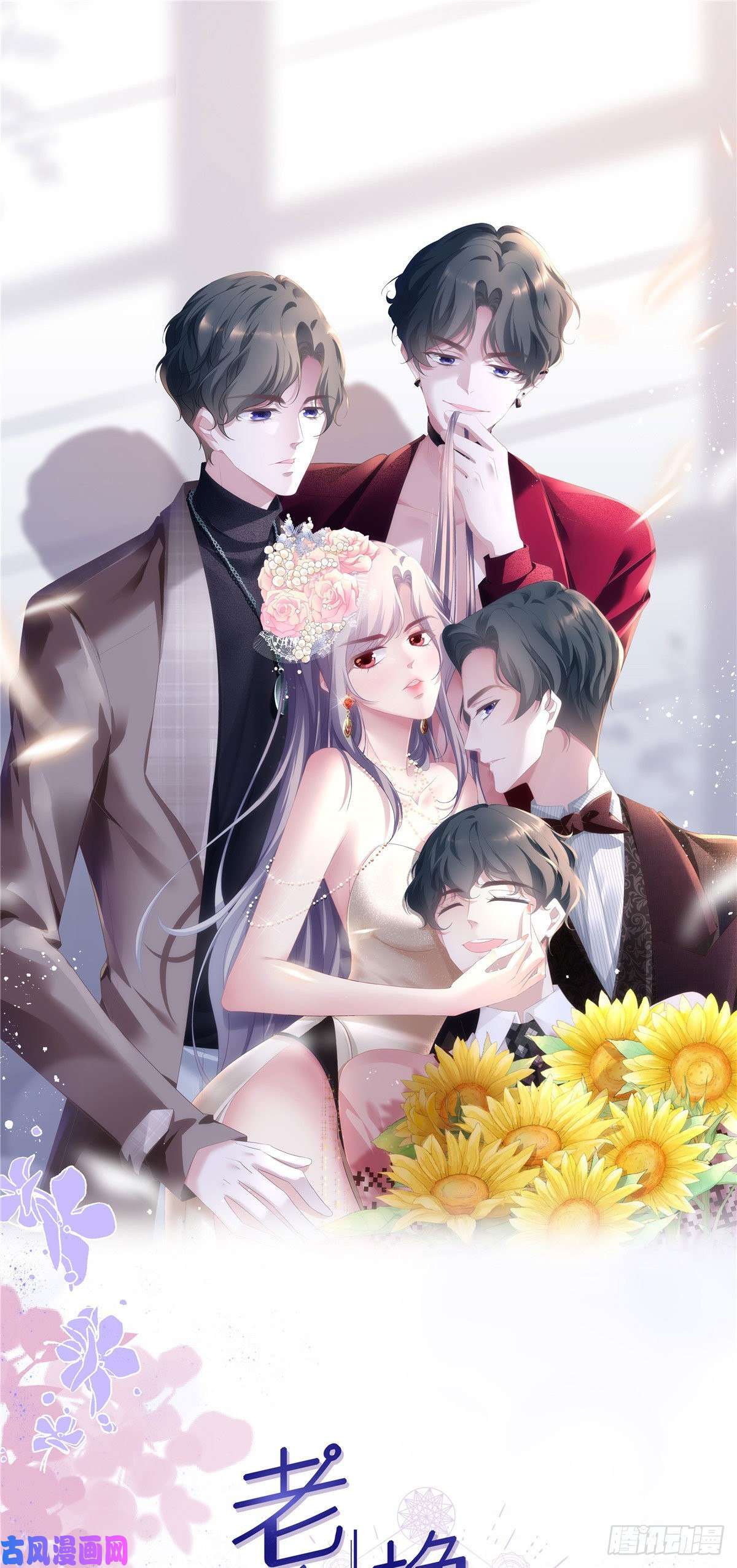 悠哉兽世：种种田，生生崽261