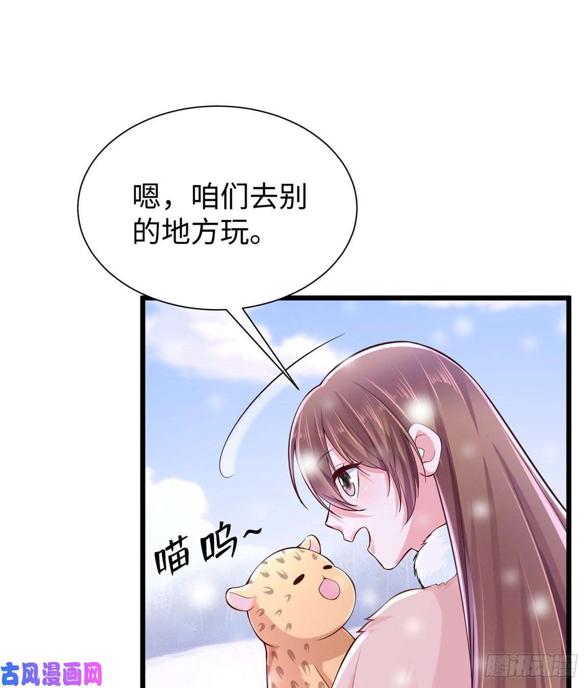 悠哉兽世：种种田，生生崽261