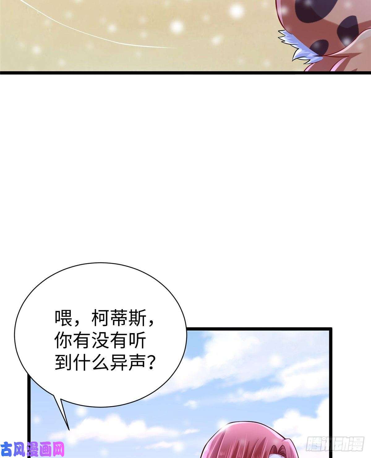 悠哉兽世：种种田，生生崽262