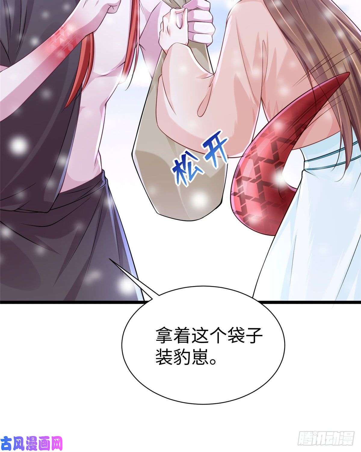 悠哉兽世：种种田，生生崽262