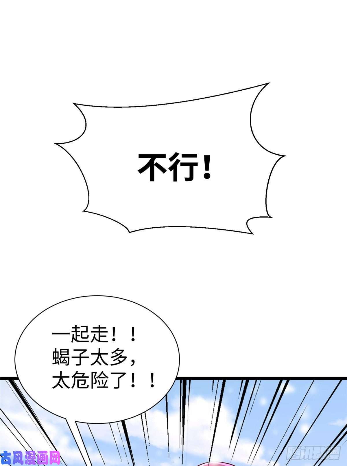 悠哉兽世：种种田，生生崽262