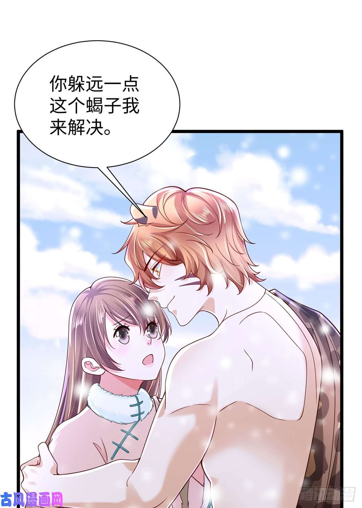 悠哉兽世：种种田，生生崽262